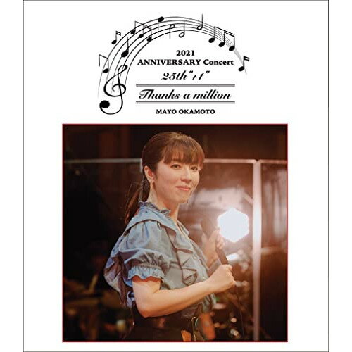 BD / 岡本真夜 / 岡本真夜 25th”+1”ANNIVERSARY Concert 2021～Thanks a million～(Blu-ray) (Blu-ray+CD) / MUXD-1026