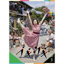 【取寄商品】BD / 国内TVドラマ / 連続テレビ小説 ブギウギ 完全版 Blu-ray BOX3(Blu-ray) / NSBX-54057