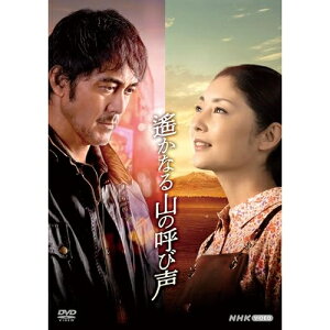 【取寄商品】DVD / 国内TVドラマ / 遙かなる山の呼び声 / NSDS-54089