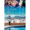 【取寄商品】DVD / ジョアン・ジルベルト / ジョアン・ジルベルトを探して / OHD-324