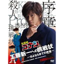 DVD / 国内TVドラマ / 工藤新一への挑戦状-さよならまでの序章- (通常版) / ONBD-2537