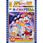 DVD / キッズ / 映画ドラミちゃん ミニドラSOS!!!/ザ☆ドラえもんズ ムシムシぴょんぴょん大作戦!/帰ってきたドラえもん (期間限定生産版) / PCBE-53445