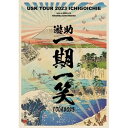 BD / 遊助 / 遊助TOUR2023 ～一期一笑～(Blu-ray) / SRXL-469