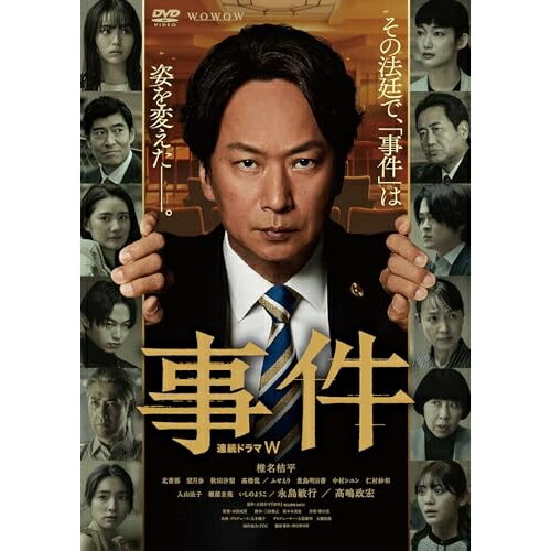 【取寄商品】DVD / 国内TVドラマ / 連続ドラマW 事件 DVD-BOX / TCED-7228