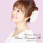 CD / 岩崎宏美 / Dear Friends VIII 筒美京平トリビュート (ライナーノーツ) / TECI-1651