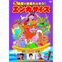 楽天サプライズWEBDVD / 趣味教養 / 大ヒット演歌で健康たいそう!エンカサイズvol.4 二輪草 / TFD-1212