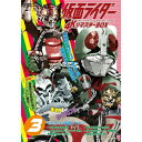 【取寄商品】BD / 石ノ森章太郎 / 仮面ライダー 4KリマスターBOX 3 (4K Ultra HD Blu-ray4枚+Blu-ray4枚) / USTD...