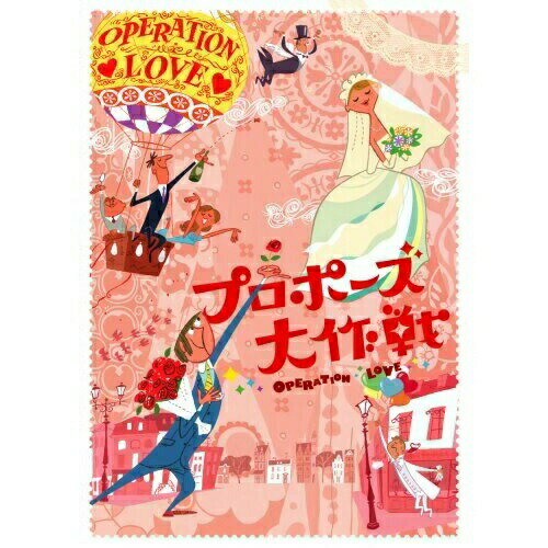 プロポーズ大作戦 DVD-BOX国内TVドラマ山下智久/長澤まさみ、榮倉奈々　発売日 : 2007年12月07日　種別 : DVD　JAN : 4988002536498　商品番号 : VIBF-5201