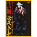 DVD / 趣味教養 / 唐来参和 (解説付) / VIBF-5477
