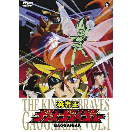 DVD / キッズ / 勇者王ガオガイガー VOL.1 / VTBF-41