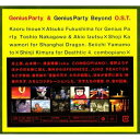 Genius Party & Genius Party Beyond O.S.T. (解説付)オリジナル・サウンドトラック井上薫、山本精一、渡邊琢磨、菅野よう子、フェネス、ジュノ・リアクター、中川俊郎　発売日 : 2008年7月02日　種別 : CD　JAN : 4580226562088　商品番号 : VTCL-60074【商品紹介】日本のアニメーション界が誇る天才集団'STUDIO4℃'のパーティ・ムービー・プロジェクト「Genius Party」のオリジナル・サウンドトラックが発売!【収録内容】CD:11.Genius Party Genius Party::Genius Party Opening Theme2.Genius Party 上海大竜::混沌パワー3.Genius Party 上海大竜::時空改変創造システム4.Genius Party 上海大竜::マスター登録5.Genius Party 上海大竜::サイのテーマ6.Genius Party 上海大竜::敵襲その17.Genius Party 上海大竜::敵襲その28.Genius Party 上海大竜::敵襲その39.Genius Party 上海大竜::ゴーカイダーのテーマ10.Genius Party 上海大竜::チンクロのテーマ11.Genius Party デスティック・フォー::ground rumbling12.Genius Party デスティック・フォー::Hell a.k.a.Heaven13.Genius Party デスティック・フォー::のんびりSUN14.Genius Party デスティック・フォー::Mekanic Runnin'15.Genius Party ドアチャイム::evil twin-shadow16.Genius Party ドアチャイム::paracentral invention17.Genius Party ドアチャイム::peripheral vision18.Genius Party ドアチャイム::paracentral vision19.Genius Party ドアチャイム::peripheral invention20.Genius Party ドアチャイム::evil twin-light21.Genius Party LIMIT CYCLE::LIMIT CYCLE22.Genius Party 夢みるキカイ::フェリシタシオン(felicitations)23.Genius Party 夢みるキカイ::エプルーヴ(lepreuve)24.Genius Party 夢みるキカイ::ショイメ(Schaeum)25.Genius Party 夢みるキカイ::シュランゲンビス(Schlangenbissss)26.Genius Party 夢みるキカイ::アポカリプセ(Apokalypse)27.Genius Party 夢みるキカイ::みんなだいすき(minna daisuki)28.Genius Party 夢みるキカイ::ドリッテハルブ(drittehalb)29.Genius Party 夢みるキカイ::ズュンデンボック(der Suedenbock)30.Genius Party BABY BLUE::Criminals Usually Head South31.Genius Party BABY BLUE::The Long Way to Shounan32.Genius Party BABY BLUE::Police on My Back33.Genius Party BABY BLUE::Baby,It's Blue34.Genius Party BABY BLUE::別れの曲CD:21.Genius Party Beyond GALA::ピアノとオーケストラのためのリトミカ・オスティナータ2.Genius Party Beyond MOONDRIVE::Intro3.Genius Party Beyond MOONDRIVE::Skippy4.Genius Party Beyond MOONDRIVE::Japanese blues5.Genius Party Beyond MOONDRIVE::Clock Tune6.Genius Party Beyond MOONDRIVE::Jazzy Tune7.Genius Party Beyond MOONDRIVE::Gipsy Tango8.Genius Party Beyond MOONDRIVE::Juju island9.Genius Party Beyond MOONDRIVE::Big Bang10.Genius Party Beyond MOONDRIVE::Redneck Polka11.Genius Party Beyond わんわ::わんわオープニングテーマ12.Genius Party Beyond わんわ::せかいのいりぐち13.Genius Party Beyond わんわ::おかしの国14.Genius Party Beyond わんわ::たーすーけーてー15.Genius Party Beyond わんわ::なみだ、そして、おにのダンス16.Genius Party Beyond わんわ::やさしいおかあさん17.Genius Party Beyond わんわ::わんわのうた(合唱バージョン)18.Genius Party Beyond わんわ::わんわのうた(ソロバージョン)19.Genius Party Beyond わんわ::おまけのわんわ20.Genius Party Beyond 次元爆弾::BOMBS OF DIMENSION