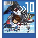 CD / アニメ / MBS・TBS系アニメーション 機動戦士ガンダムSEED DESTINY SUIT CD vol.10 KIRA YAMATO × STRIKE FREEDOMGUNDAM (歌詞付) / VTCL-60615