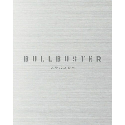DVD / TVアニメ / ブルバスター DVD BOX 上巻 / ZMSZ-17091