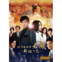 DVD / 海外TVドラマ / 続・宮廷女官 若曦 〜輪廻の恋 第一部BOX / ASBP-5852