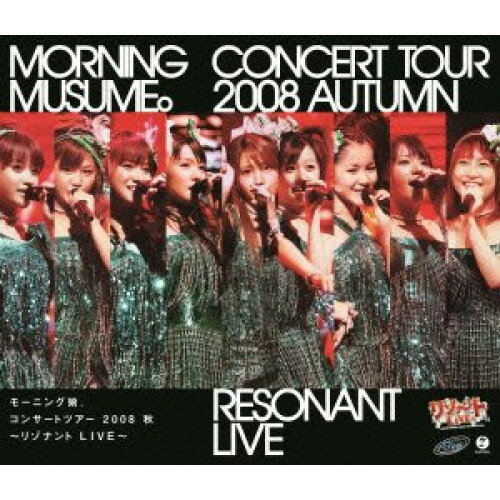 モーニング娘。コンサートツアー2008秋〜リゾナント LIVE〜(Blu-ray)モーニング娘。モーニングムスメ もーにんぐむすめ　発売日 : 2013年12月04日　種別 : BD　JAN : 4942463306946　商品番号 : EPXE-3019【収録内容】BD:11.OPENING2.その場面でビビっちゃいけないじゃん!3.みかん4.MC5.ペッパー警部6.VTR映像(メンバー紹介)7.TOP!8.YAH!愛したい!9.MC10.インスピレーション!11.Ambitiouns!野心的でいいじゃん12.パープルウインド13.レモン色とミルクティ(田中れいな メインVer.)14.MC15.タンタンターン!16.私の魅力に気付かない鈍感な人17.グルグルJUMP18.無色透明なままで19.Take off is now!20.MC21.どうにもとまらない22.恋のダイヤル670023.MC24.そうだ!We're ALIVE25.女に 幸あれ26.浪漫〜MY DEAR BOY〜27.ここにいるぜぇ!28.MC29.リゾナント ブルー30.雨の降らない星では愛せないだろう?(ENCORE)31.MC(ENCORE)32.青空がいつまでも続くような未来であれ!(ENCORE)