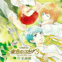 CD / ゲーム・ミュージック / バラエティCD 金色のコルダ3 AnotherSky feat.至誠館 / KECH-1681