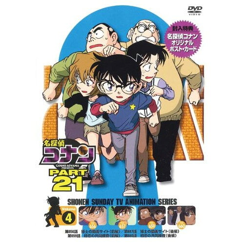 名探偵コナン PART 21 Volume4キッズ青山剛昌、高山みなみ、山崎和佳奈、小山力也、大野克夫　発売日 : 2013年5月24日　種別 : DVD　JAN : 4582283795959　商品番号 : ONBD-2151