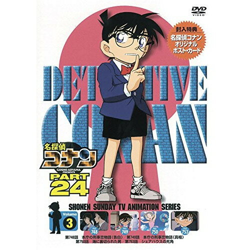 DVD / ���å� / ̾õ�女�ʥ� PART 24 Volume3 / ONBD-2174