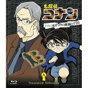 名探偵コナン Treasured Selection File.黒ずくめの組織とFBI 4(Blu-ray)キッズ青山剛昌、高山みなみ、山口勝平、山崎和佳奈、須藤昌明、大野克夫　発売日 : 2015年1月23日　種別 : BD　JAN : 4582283798363　商品番号 : ONXD-4004