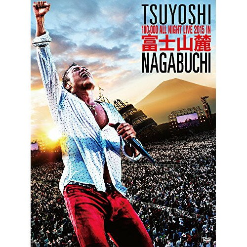 富士山麓 ALL NIGHT LIVE 2015(Blu-ray) (本編ディスク4枚+特典ディスク1枚)長渕剛ナガブチツヨシ ながぶちつよし　発売日 : 2016年2月03日　種別 : BD　JAN : 4988031136676　商品番号 : POXD-21008【収録内容】BD:11.JAPAN2.GO STRAIGHT3.SHA-LA-LA4.ひまわり5.GOOD-BYE青春6.愛してるのに7.くそったれの人生8.裸足のまんまで9.かましたれ!10.夏祭り11.パークハウス 701 in 198512.THANK YOU WOMAN13.泣いてチンピラ14.勇次BD:21.とんぼ2.親知らず3.三羽ガラス4.SUPER STAR5.蝉 semi6.カモメ7.ひとつ8.しあわせになろうよ9.女よ、GOMEN10.ファイティングポーズ11.東京青春朝焼物語12.桜島 SAKURAJIMA13.巡恋歌BD:31.絆 -KIZUNA-2.LONG LONG TIME AGO3.乾杯4.CLOSE YOUR EYES5.シェリー6.鶴になった父ちゃん7.STAY DREAMBD:41.明日をくだせえ2.青春3.しゃぼん玉4.Myself5.LICENSE6.富士の国7.明日へ向かって8.Success9.明日へ続く道
