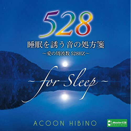 睡眠を誘う音の処方箋〜愛の周波数528Hz〜ACOON HIBINOエイコンヒビノ えいこんひびの　発売日 : 2016年1月20日　種別 : CD　JAN : 4988004138706　商品番号 : TECG-21109【商品紹介】528Hzアルバム第3弾、睡眠を導く究極のアルバム。528Hzを含む音楽を聴くと自律神経の中でも副交感神経が刺激されリラックス効果が得られ、寝る前に聞き入る事により睡眠効果が得られます。【収録内容】CD:11.ENERGY FLOW2.WHAT IS A YOUTH // ROMEO AND JULIET3.OKU NO HOSOMICHI4.CALLING YOU5.めぐり逢い6.ZEN PIANO for the moon7.オンブラマイフ8.AT SUNSET9.IN THE DREAM10.TIME TO SAY GOODBYE11.YAMATAIKA12.DREAMING