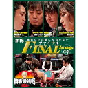 【取寄商品】DVD / 趣味教養 / 近代麻雀Presents 麻雀最強戦2023 #16ファイナル 1st stage C卓 / TSDV-61528