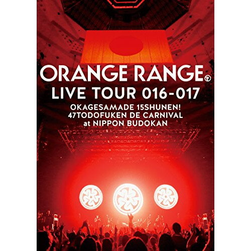 BD / ORANGE RANGE / LIVE TOUR 016-017 ～おかげさまで15周年! 47都道府県 DE カーニバル～ at 日本武道館(Blu-ray) (通常版) / VIXL-195