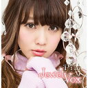 Jewel Vox (CD+DVD) (歌詞付) (初回限定盤B)Pileパイル ぱいる　発売日 : 2015年3月04日　種別 : CD　JAN : 4988002688098　商品番号 : VIZL-784【商品紹介】声優アーティスト、Pileのソロ・メジャー・ファースト・アルバム。シングル「伝説のFLARE」(2014年12月発売)のアルバム・ヴァージョンなどを収録。【収録内容】CD:11.〜Jewelry Door〜2.Furuwasete3.伝説のFLARE(Album version)4.Not Alone5.宝石とマーメイド6.⇒ NEXT WORLD ⇒7.Black Butterfly8.Dream of Princess9.いつかキミに届ける世界10.HANABI!!11.夢見花DVD:21.Jewel Vox the Video -Photo shoot & recording footage with Pile's comments-2.⇒ NEXT WORLD ⇒(Live in Taiwan)3.伝説のFLARE(Live in Taiwan)4.いつかキミに届ける世界(Live in Taiwan)5.オフショット(Live in Taiwan)6.伝説のFLARE(Album verison)(Music Video)