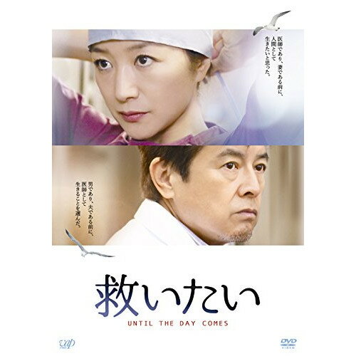 救いたい邦画鈴木京香、三浦友和、貫地谷しほり、神山征二郎、吉田尚剛、川村隆枝、山下康介　発売日 : 2015年5月27日　種別 : DVD　JAN : 4988021143844　商品番号 : VPBT-14384