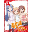 BD / TVアニメ / 琴浦さん その4(Blu-ray) (Blu-ray+CD) (特装版) / VTZF-34