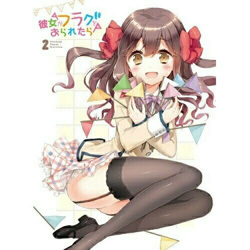 乐天商城 - DVD / TVアニメ / 彼女がフラグをおられたら 2 (DVD+CD) (初回生産限定版) / VTZF-58