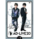 DVD / 趣味教養 / 「AD-LIVE 2020」第1巻(森久保祥太郎×八代拓) / ANSB-10201