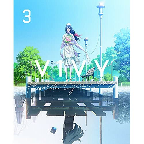 Rakuten - DVD / TVアニメ / Vivy -Fluorite Eye's Song- 3 (DVD+CD) (完全生産限定版) / ANZB-15205