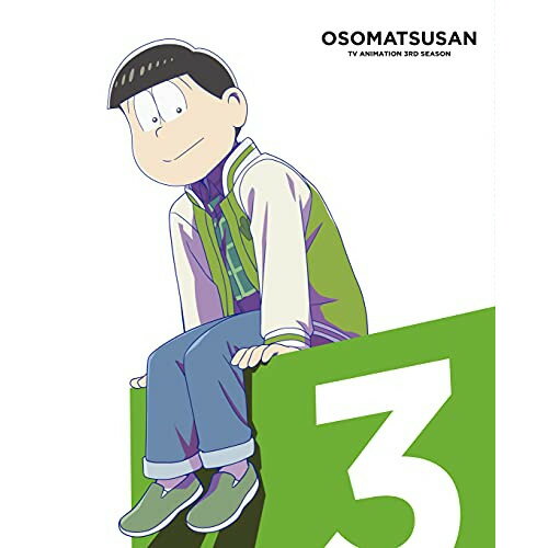 DVD / TVアニメ / おそ松さん第3期 第3松 / EYBA-13189