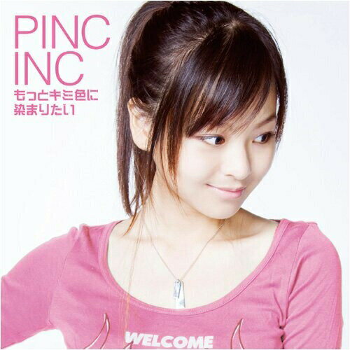 CD / PINC INC / もっとキミ色に染まりたい (通常盤) / GZCA-5153