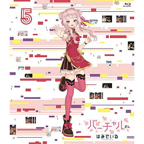 BD / TVアニメ / バーチャルさんはみている 第5巻(Blu-ray) / KAXA-7725