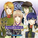 CD / ゲーム・ミュージック / 遙かなる時空の中で6 黒キ万華鏡 〜其ノ二〜 / KECH-1709
