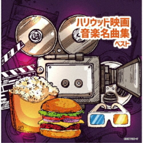 CD / オムニバス / ハリウッド映画音楽名曲集 ベスト (解説付) / KICW-7136