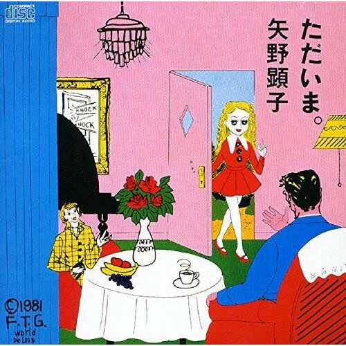 CD / 矢野顕子 / ただいま。 (SHM-CD) (紙ジャケット) (初回完全限定生産盤) / MDCL-5040