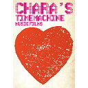 Chara's Time Machine - MUSIC FILMS -(Blu-ray)チャラちゃら　発売日 : 2021年11月01日　種別 : BD　JAN : 4560427463476　商品番号 : MHXL-111【収録内容】BD:11.タイムマシーン2.やさしい気持ち3.あたしなんで抱きしめたいんだろう?4.罪深く愛してよ5.愛の自爆装置6.大きな地震がきたって7.Sweet8.Heaven9.ミルク10.Duca11.光と私12.70% - 夕暮れのうた13.月と甘い涙14.大切をきずくもの15.レモンキャンディ16.スカート - short film -17.シャーロットの贈り物(Bonus Tracks)18.ボクにうつして(Bonus Tracks)19.初恋(Bonus Tracks)20.みえるわ(Bonus Tracks)21.あれはね - A Scenery Like Me Ver. -(Bonus Tracks)