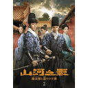 【取寄商品】DVD / 海外TVドラマ / 山河之影 錦衣衛(きんいえい)と謀(たばか)りの王朝 DVD-BOX2 / MX-720S