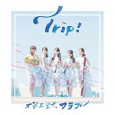 CD / 木管五重奏カラフル / Trip! / POCS-1662