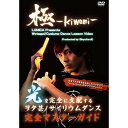 DVD / 趣味教養 / ヲタ芸/サイリウムダンスレッスンビデオ 極-KIWAMI- / QACW-3009