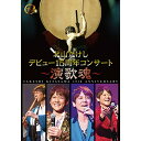 DVD/北山たけし デビュー15周年コンサート～演歌魂～/北山たけし/TEBE-50272