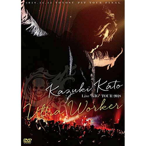 DVD / ƣ¼ / Kazuki Kato Live GIG TOUR 2018 Ultra Worker / TEBI-48554
