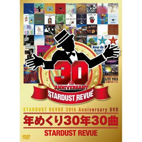 樂天商城 - DVD / STARDUST REVUE / 年めくり30年30曲 / TEBI-60162