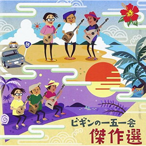 CD / BEGIN / ビギンの一五一会 傑作選 25周年記念盤 (全曲一五一会譜付) / TECI-1524