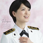 CD / 海上自衛隊東京音楽隊 三宅由佳莉 / 希望～Songs for Tomorrow (通常盤) / UCCY-1053