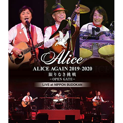 BD / アリス / ALICE AGAIN 2019-2020 限りなき挑戦 -OPEN GATE- LIVE at NIPPON BUDOKAN(Blu-ray) / UIXZ-4089