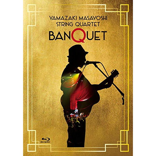 BD / 山崎まさよし / STRING QUARTET BANQUET(Blu-ray) / UPXH-20080